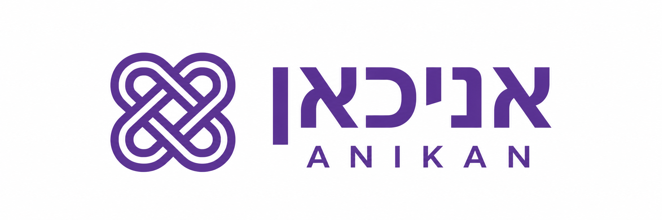 אניכאן ANIKAN