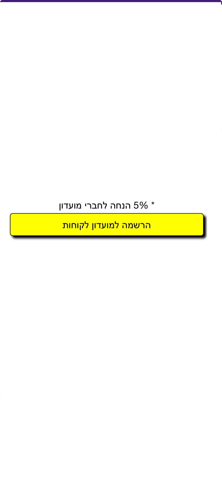 הצטרפות למועדון