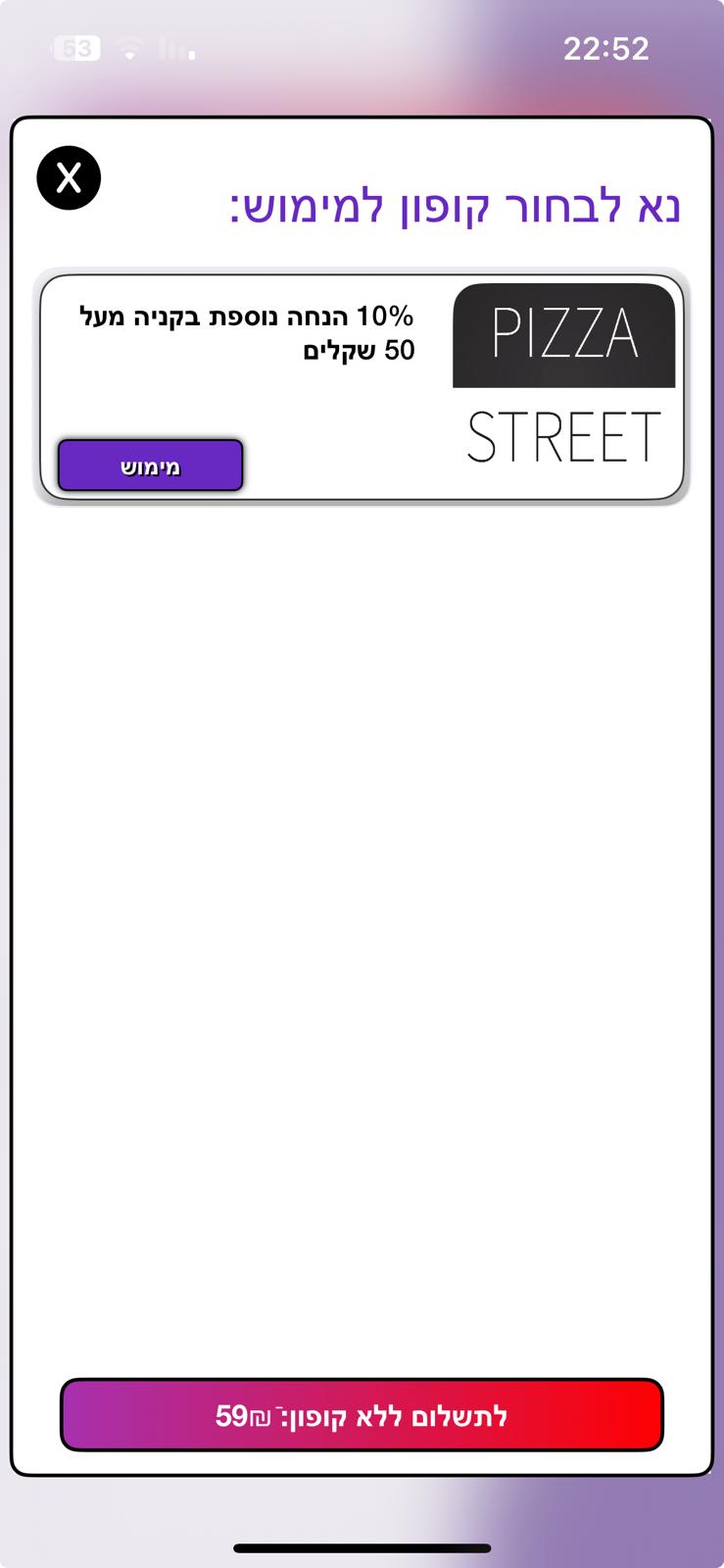 מימוש קופון