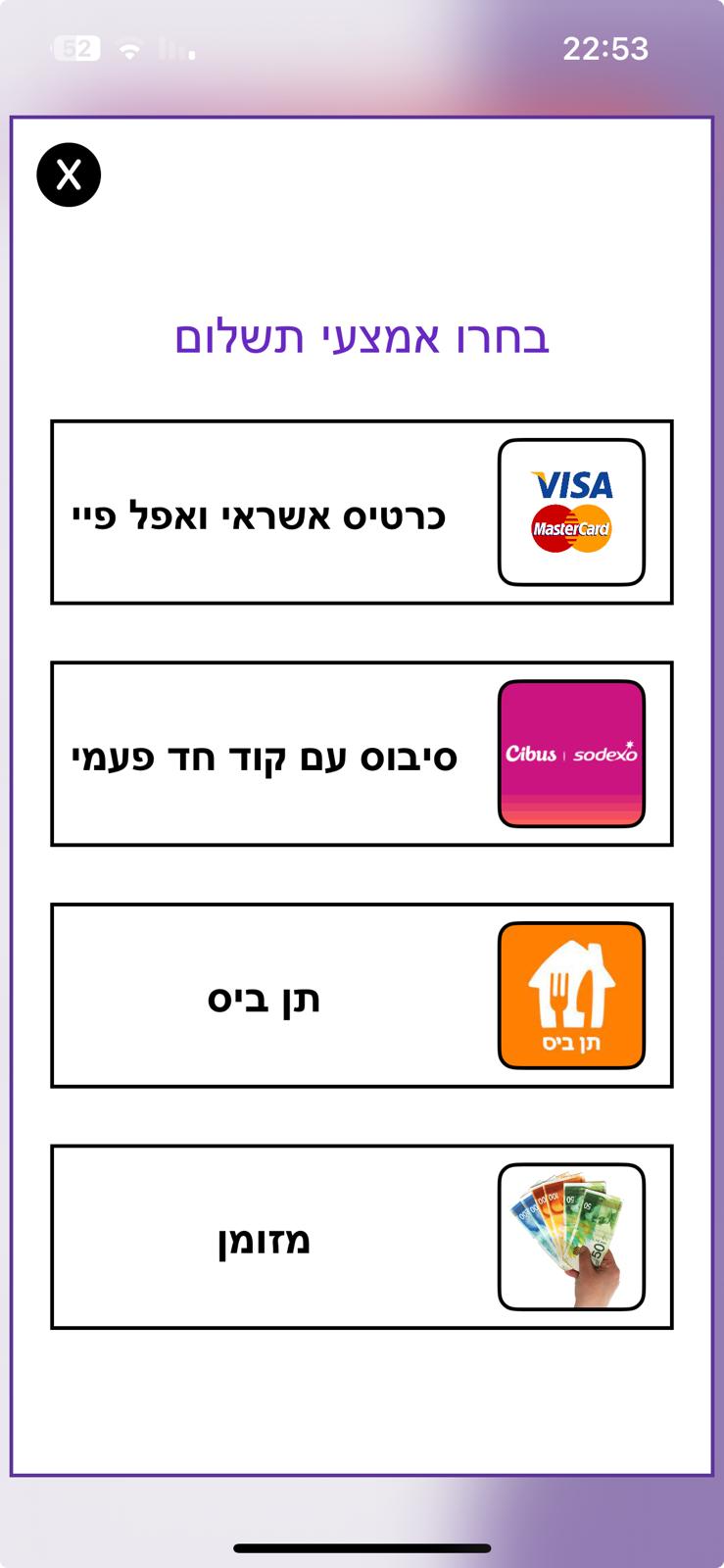 אישור הזמנה